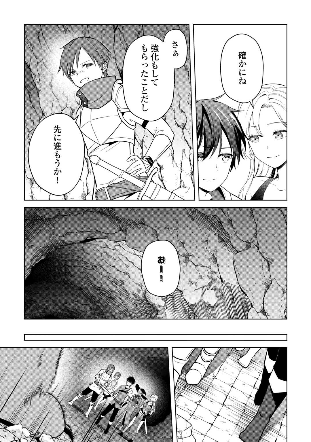 KANDOU KIZOKU NA ORE NO KUZU GIFT GA TSUYOSUGIRU! Chapter 18 page 11 - nihonkuni.com