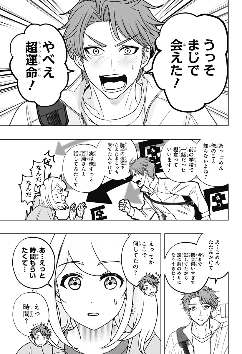 Read SHIBA-TSUKI BUKKEN Chapter 45 [High Quality / Full] - Page 8 - dark.nicomanga.com