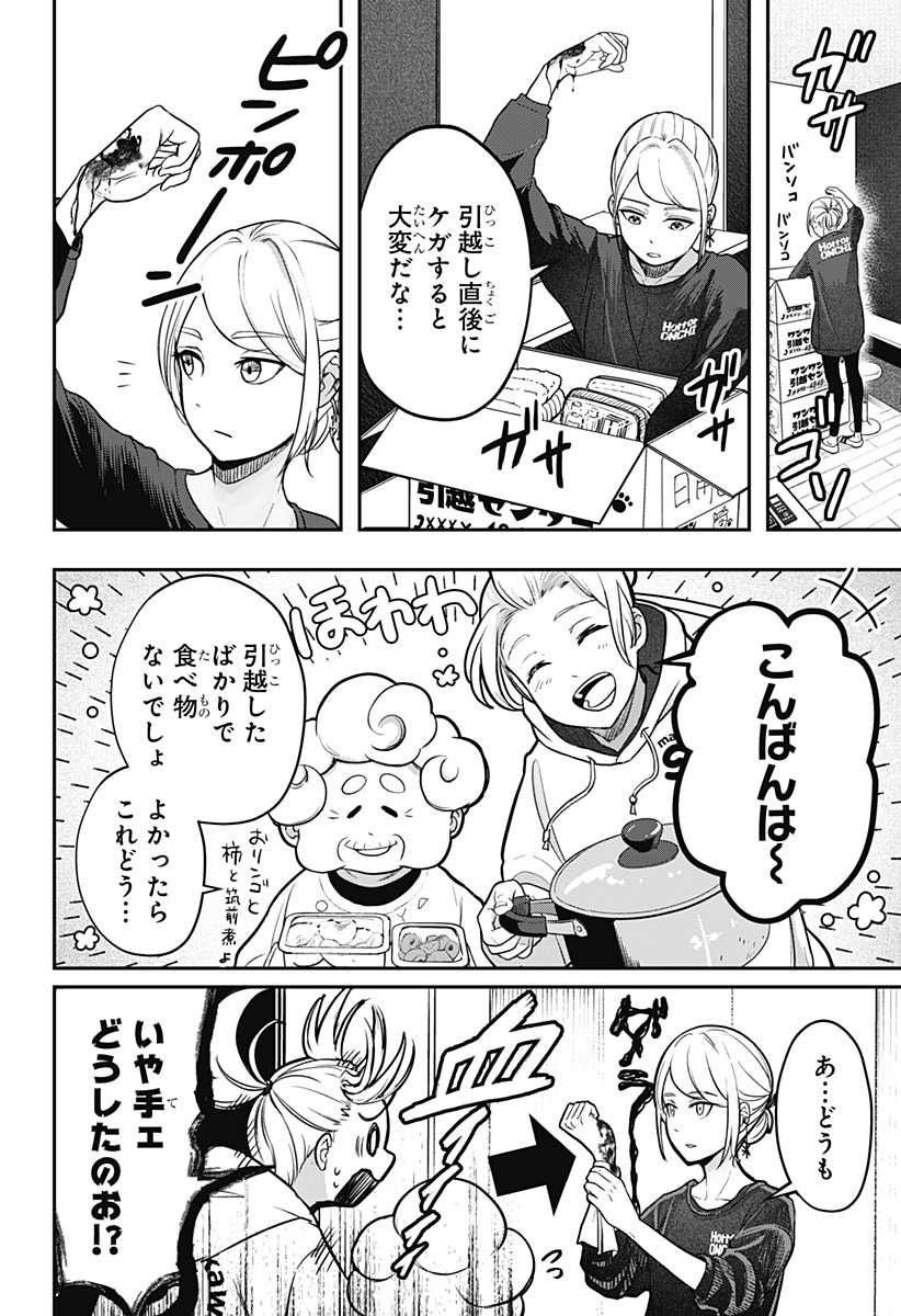 Read SHIBA-TSUKI BUKKEN Chapter 1 [High Quality / Full] - Page 23 - dark.nicomanga.com