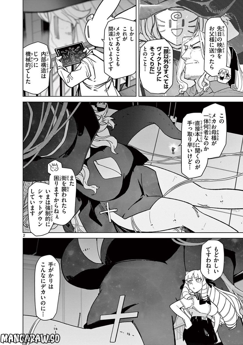 Read GIANT OJOUSAMA Chapter 57 [High Quality / Full] - Page 4 - nicomanga.com