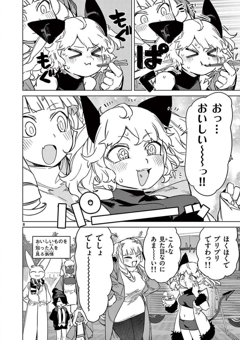 Read GIANT OJOUSAMA Chapter 98 [High Quality / Full] - Page 10 - nicomanga.com