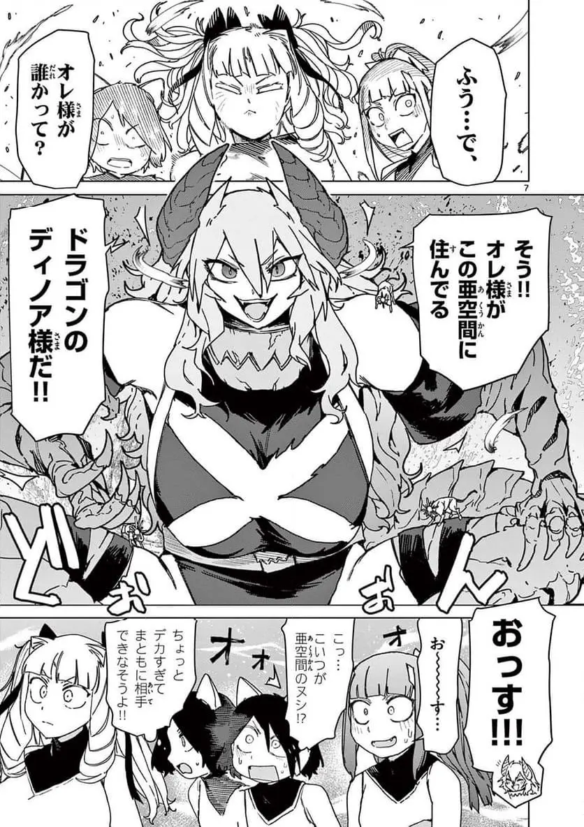 Read GIANT OJOUSAMA Chapter 125 [High Quality / Full] - Page 9 - nicomanga.com