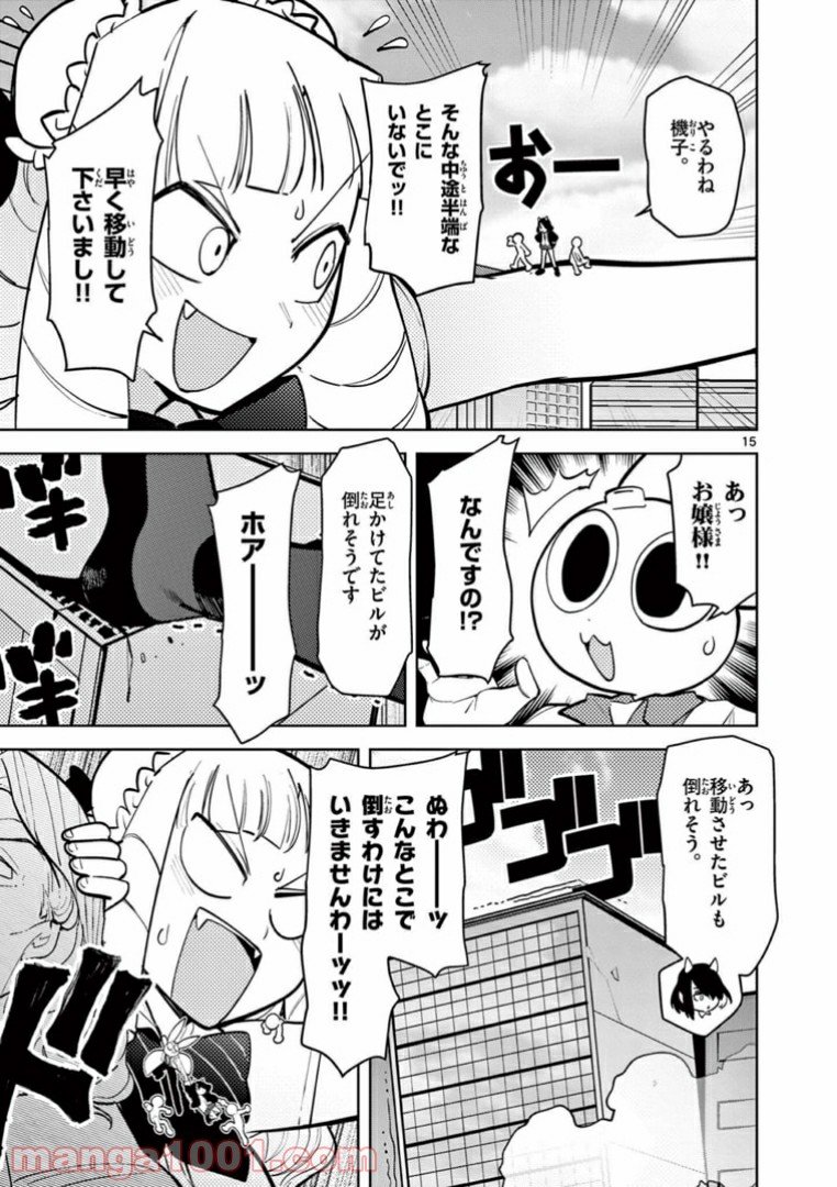Read GIANT OJOUSAMA Chapter 13 [High Quality / Full] - Page 14 - nicomanga.com
