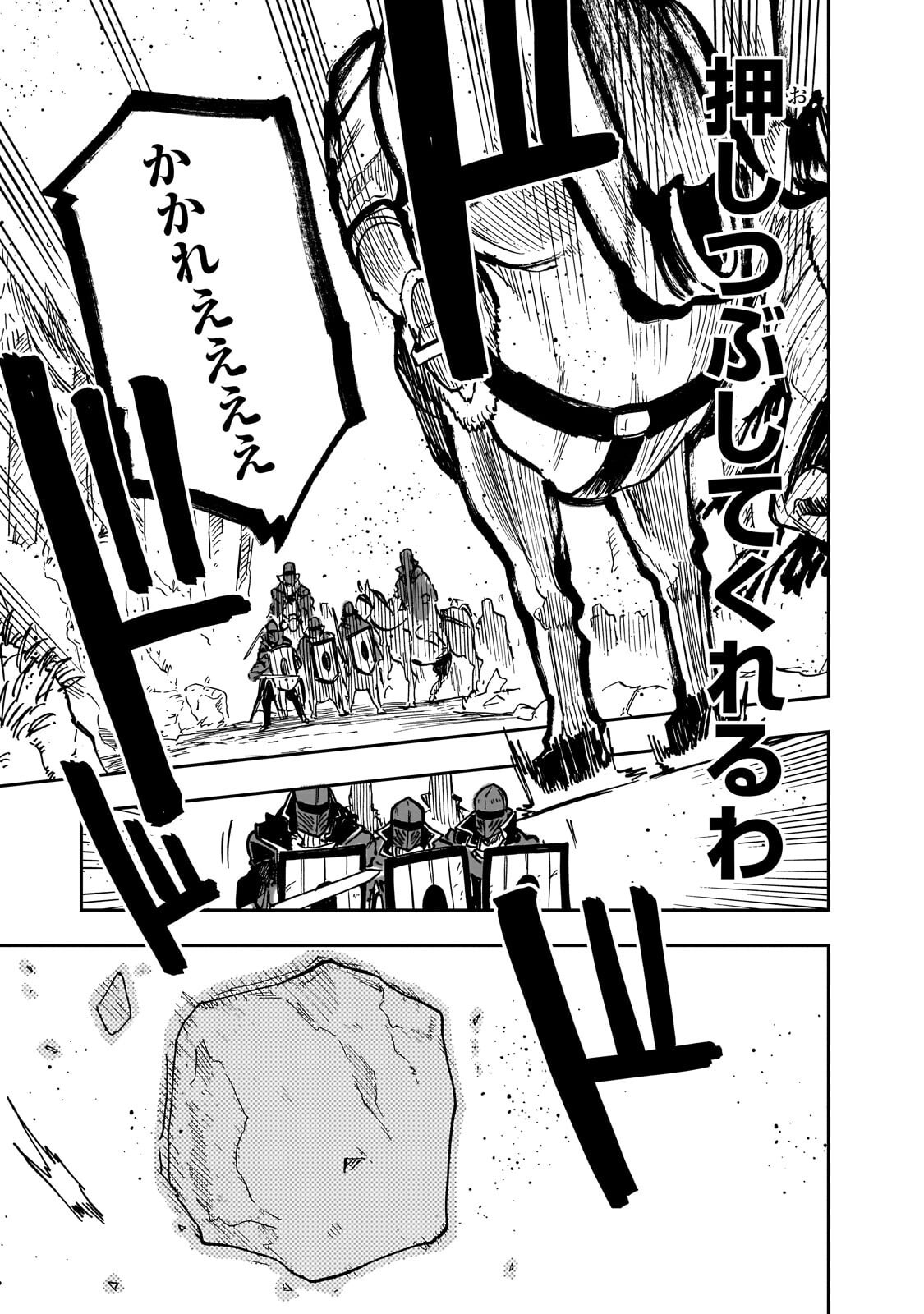 FRIEDRICH NO SENJOU: SHINKOU NO TENSAI GUNSHI, USO KARA HAJIMERU EIYUUTAN Chapter 9.1 - Page 7