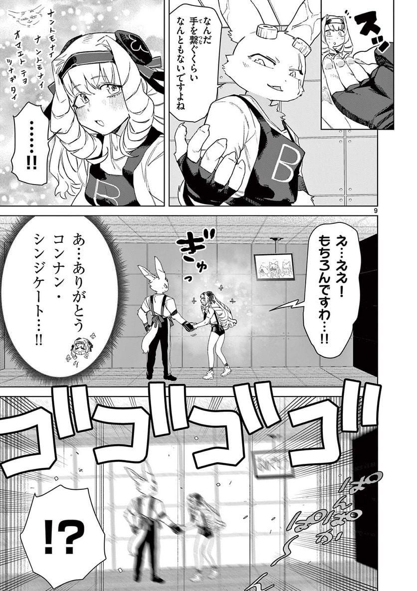 Read GIANT OJOUSAMA Chapter 78 [High Quality / Full] - Page 11 - nicomanga.com
