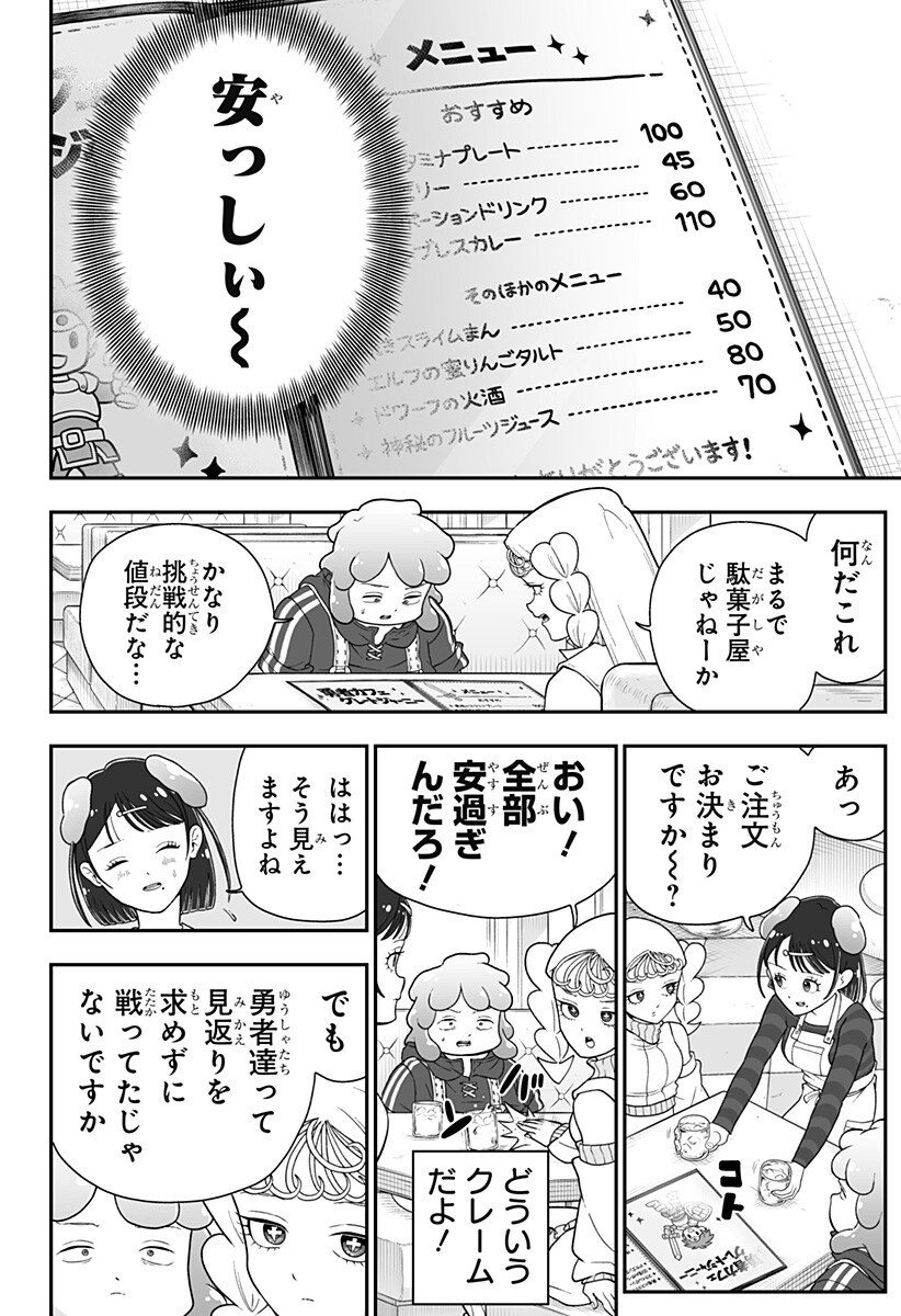 Read BUYOTOPIA Chapter 10 [High Quality / Full] - Page 12 - nicomanga.net