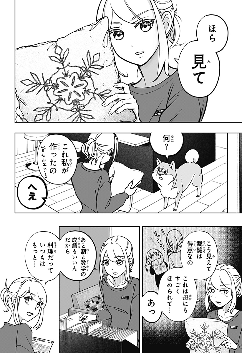 Read SHIBA-TSUKI BUKKEN Chapter 7 [High Quality / Full] - Page 12 - dark.nicomanga.com