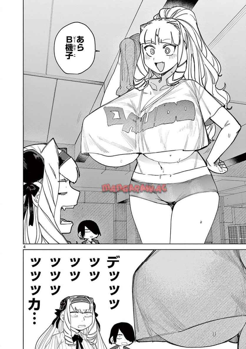 Read GIANT OJOUSAMA Chapter 146 [High Quality / Full] - Page 4 - nicomanga.com