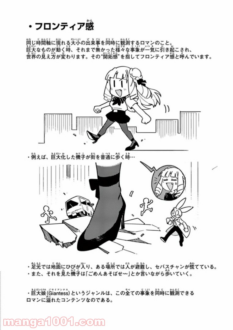 Read GIANT OJOUSAMA Chapter 2.5 [High Quality / Full] - Page 8 - nicomanga.com