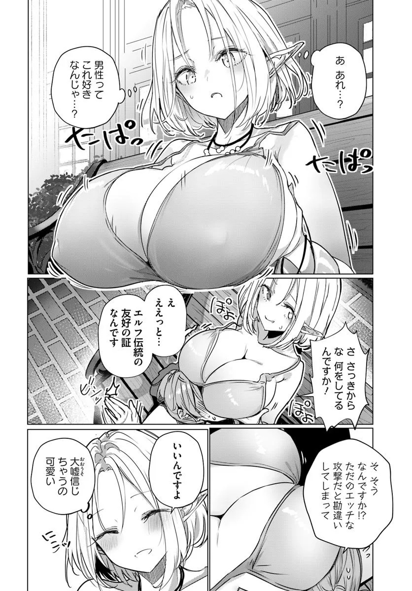Read DOUKYO SHITEIRU KENSEI NO ONNA SHISHOU GA KAWAISUGITE MAINICHI SHIAWASE DESU Chapter 8 [High Quality / Full] - Page 8 - nicomanga.net