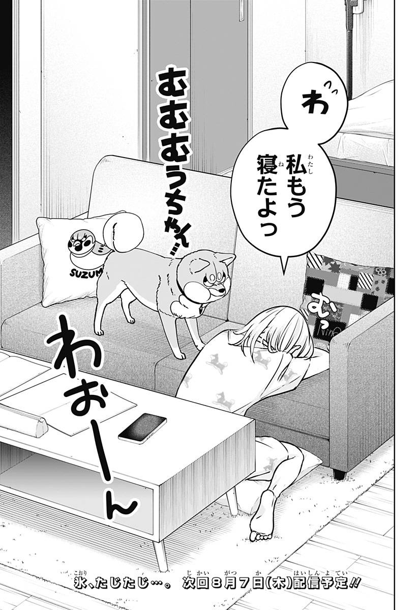 Read SHIBA-TSUKI BUKKEN Chapter 31 [High Quality / Full] - Page 27 - dark.nicomanga.com