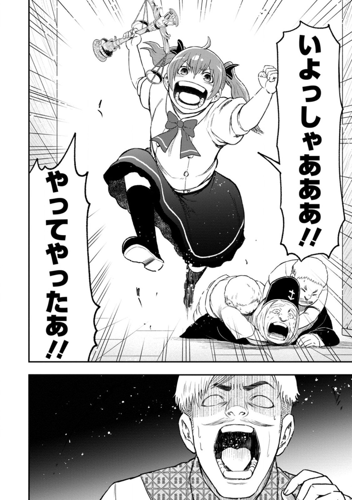 ZATSUYO FUYO JUTSU SHI GA JIBUN NO SAIKYO NI KIZUKU MADE MEIWAKU WO KAKENAI YO NI SHITEKIMASHITAGA, TSUIHO SARETANODE SUKI NI IKIRU KOTO NI SHIMASHITA Chapter 53.3 - Page 7