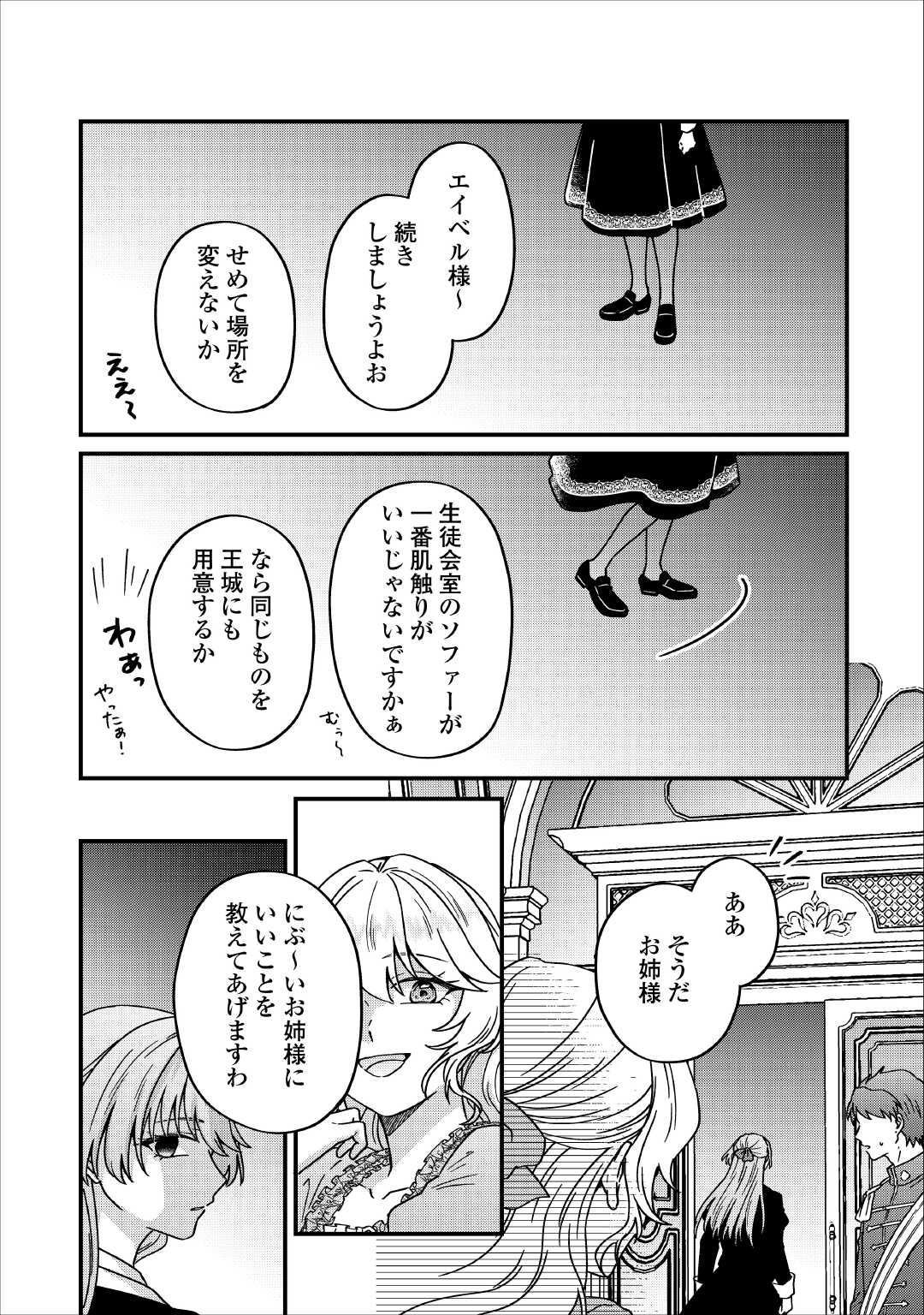 RIYOU SARERU DAKE NO JINSEI NI SAYONARA WO - UWAKI SARETA FUGUU REIJOU DESU GA DEKIAI SARETE SHIAWASE NI NARIMASU - RAW Chapter 2 - Page 14