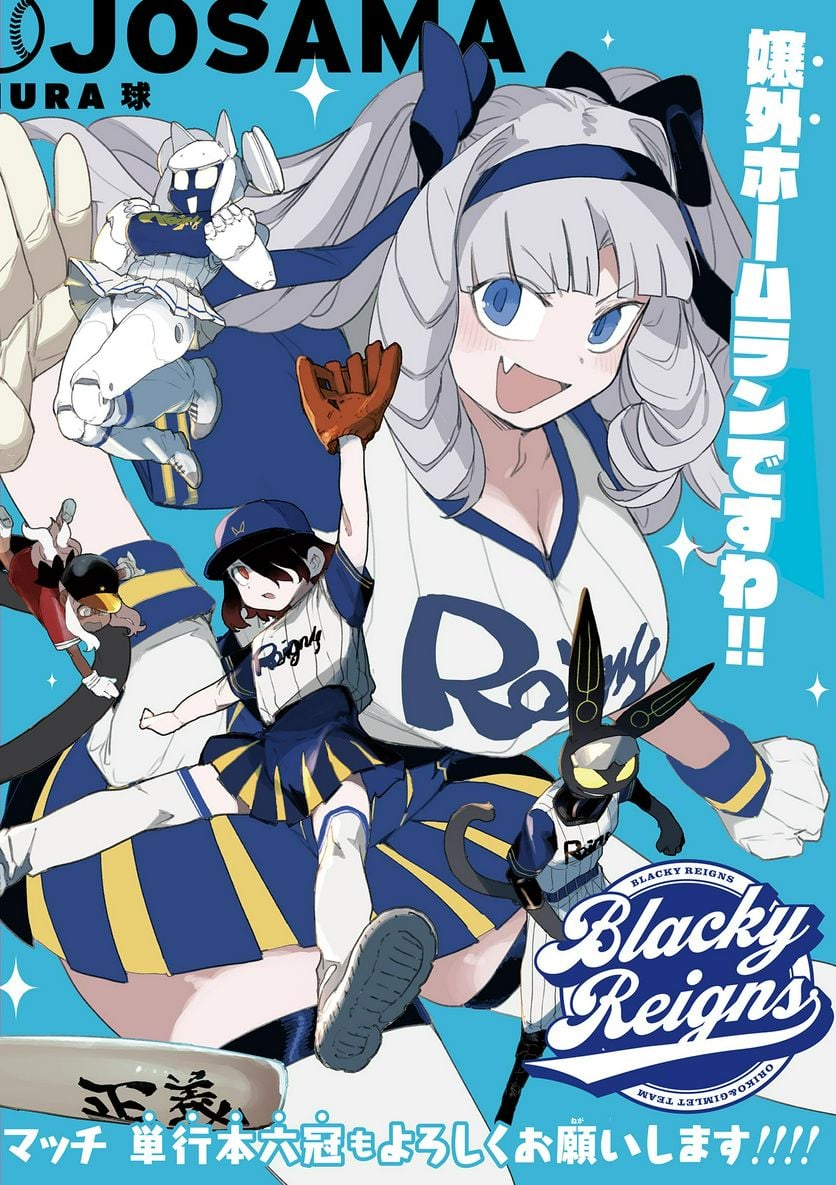 Read GIANT OJOUSAMA Chapter 71 [High Quality / Full] - Page 1 - nicomanga.com