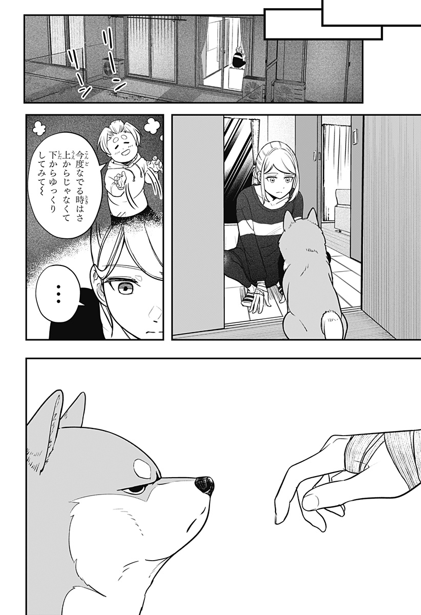 Read SHIBA-TSUKI BUKKEN Chapter 1 [High Quality / Full] - Page 61 - dark.nicomanga.com