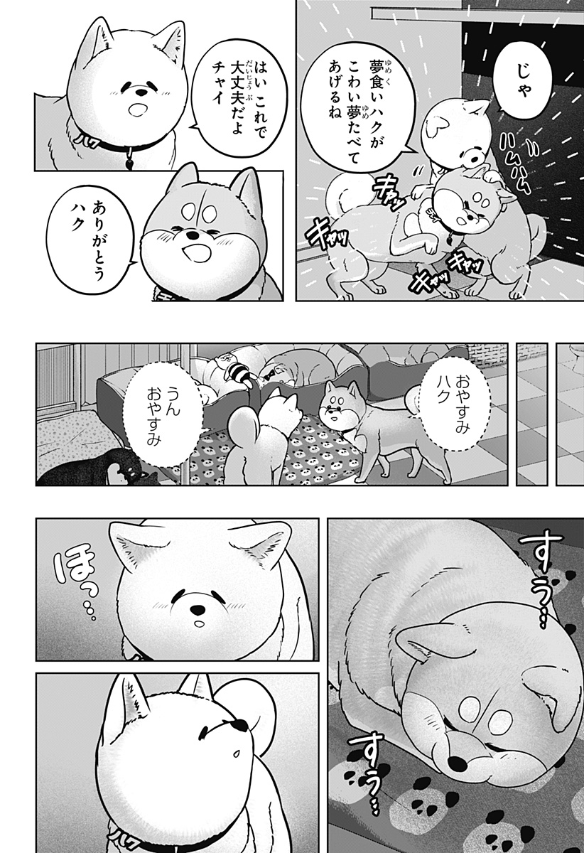 Read SHIBA-TSUKI BUKKEN Chapter 39 [High Quality / Full] - Page 6 - nicomanga.net