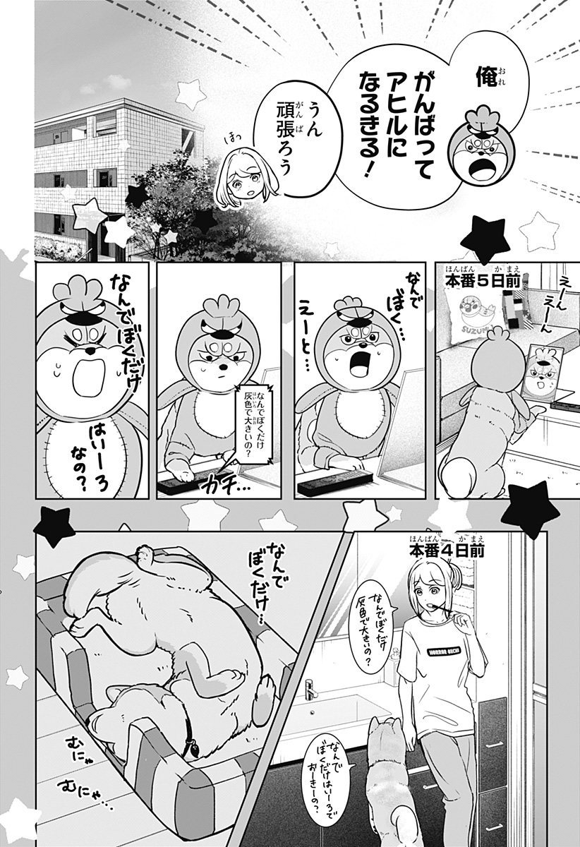 Read SHIBA-TSUKI BUKKEN Chapter 29 [High Quality / Full] - Page 12 - dark.nicomanga.com