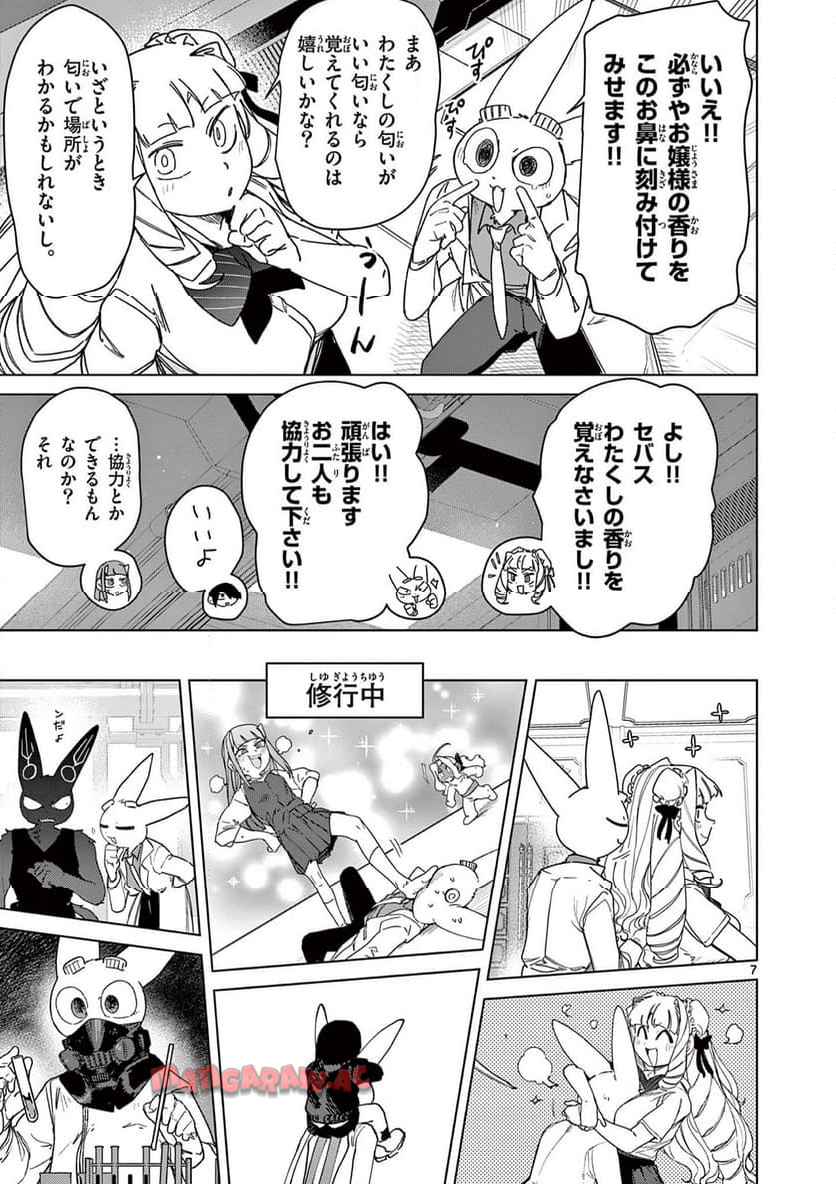 Read GIANT OJOUSAMA Chapter 141 [High Quality / Full] - Page 8 - nicomanga.com