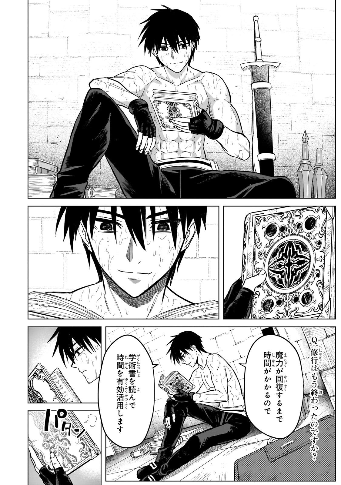 Read JIBUN WO SSS KYUU DA TO OMOIKONDE IRU C KYUU MAJUTSU GAKUSEI Chapter 4.1 [High Quality / Full] - Page 6 - nicomanga.net