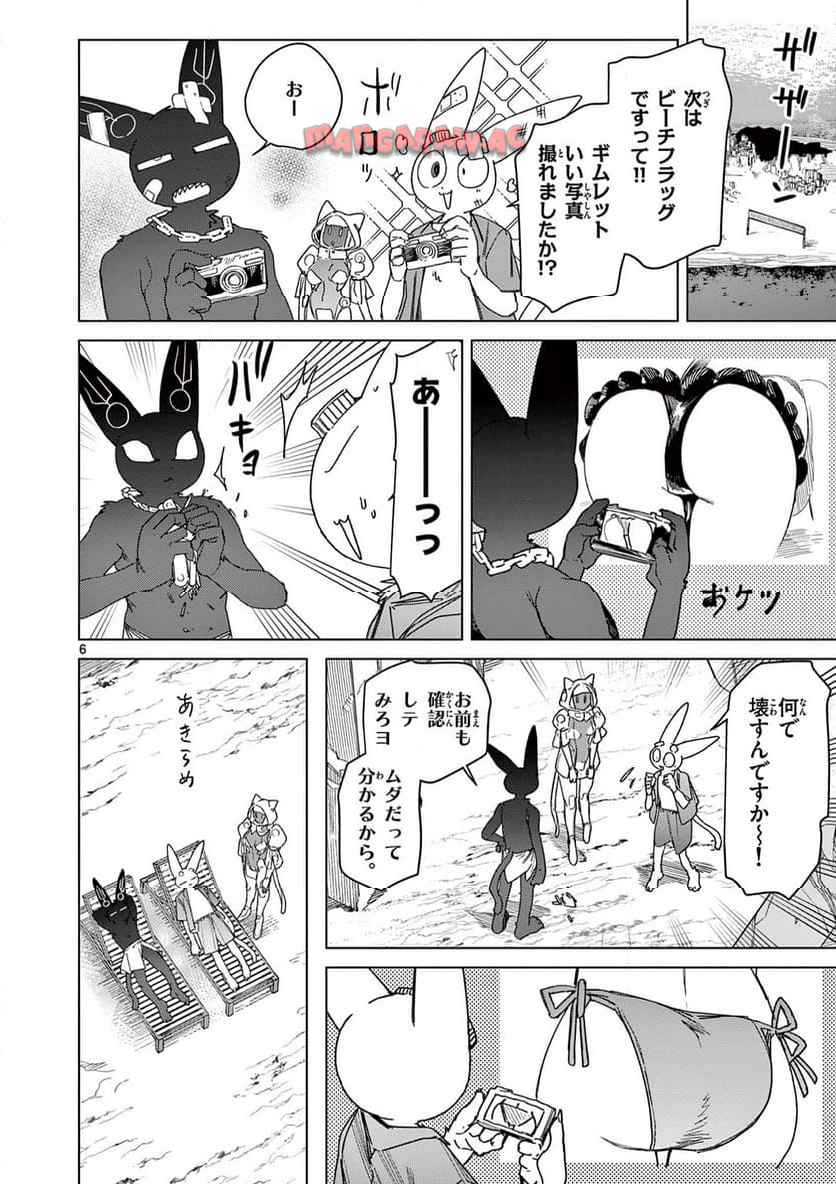 Read GIANT OJOUSAMA Chapter 121 [High Quality / Full] - Page 7 - nicomanga.com