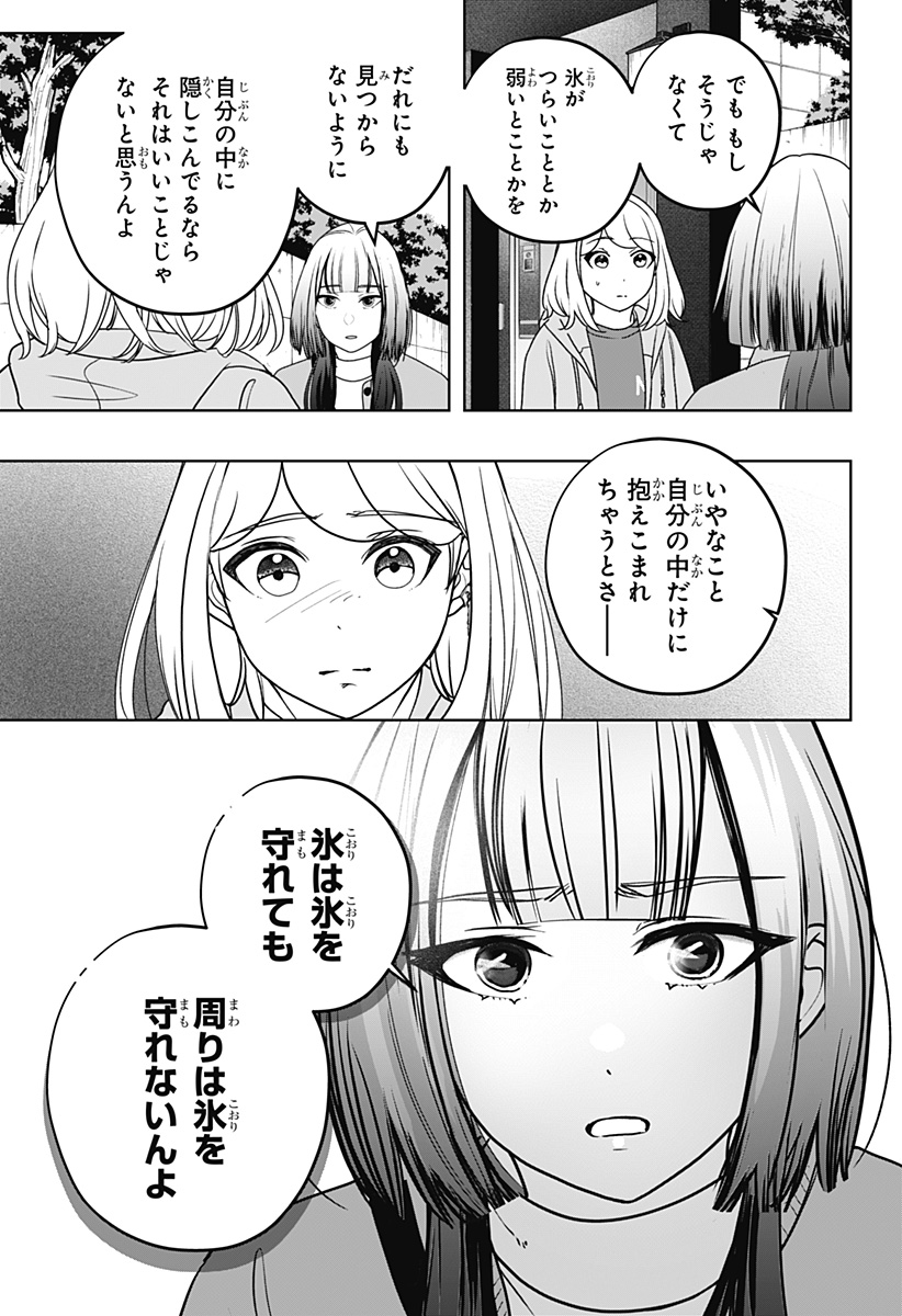 Read SHIBA-TSUKI BUKKEN Chapter 46 [High Quality / Full] - Page 17 - dark.nicomanga.com