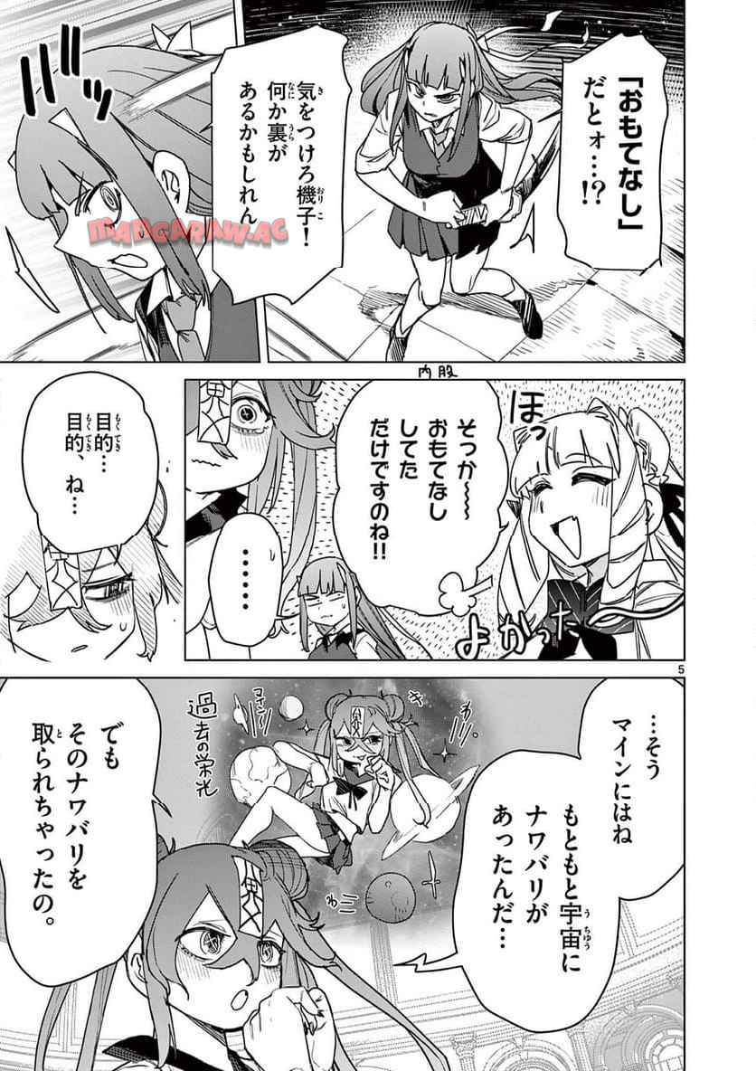 Read GIANT OJOUSAMA Chapter 118 [High Quality / Full] - Page 6 - nicomanga.com
