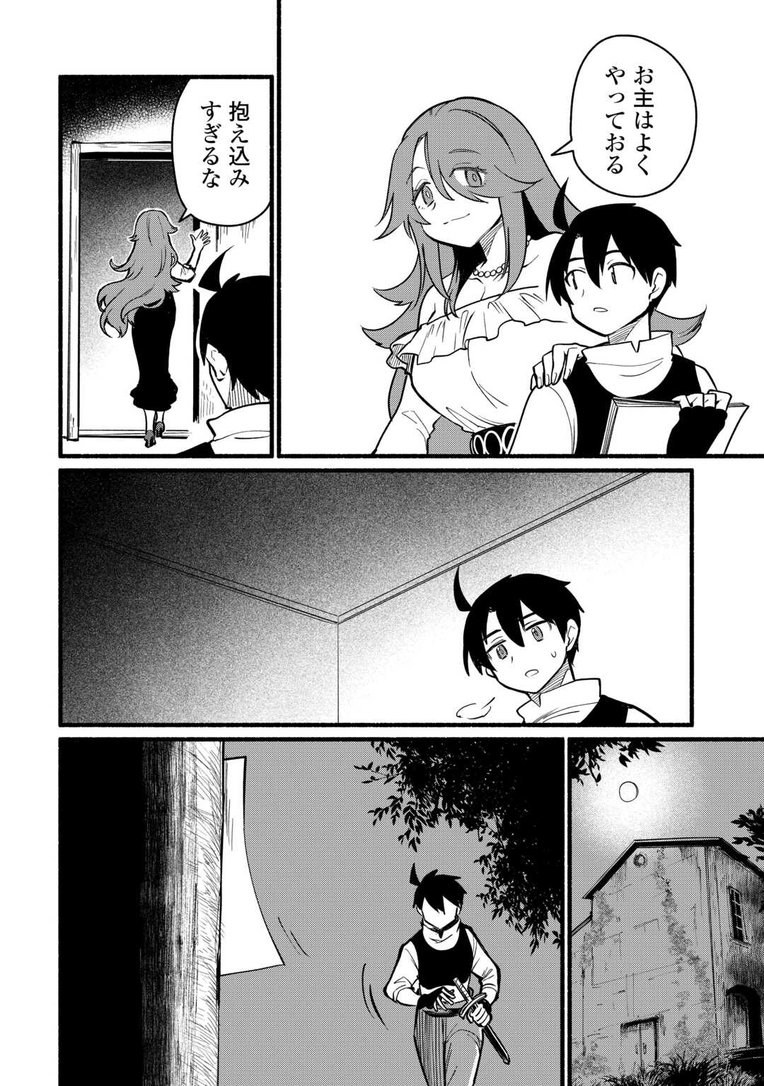 TENSEI MAE NO TUTORIAL DE ISEKAI SAIKYOU NI NARIMASHITA. - RAW Chapter 27 page 26 - nihonkuni.com