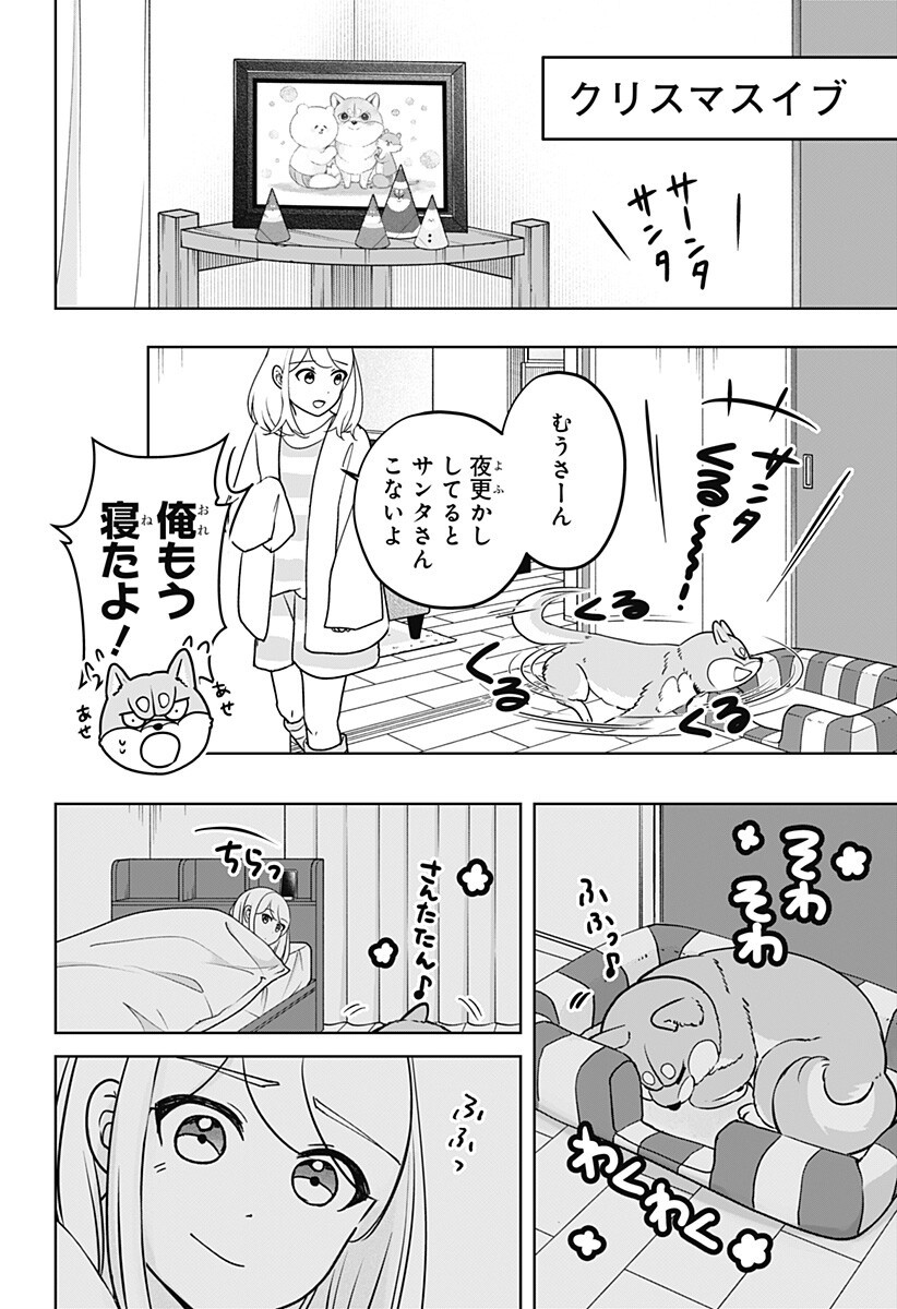 Read SHIBA-TSUKI BUKKEN Chapter 41.5 [High Quality / Full] - Page 4 - dark.nicomanga.com