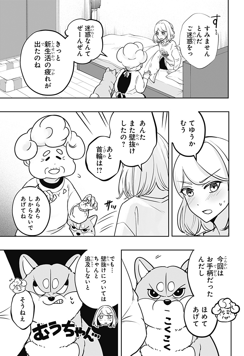 Read SHIBA-TSUKI BUKKEN Chapter 11 [High Quality / Full] - Page 23 - dark.nicomanga.com