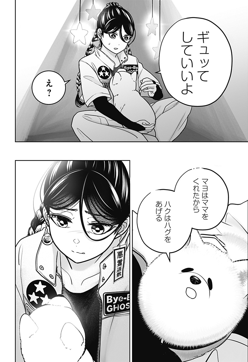 Read SHIBA-TSUKI BUKKEN Chapter 39 [High Quality / Full] - Page 26 - nicomanga.net