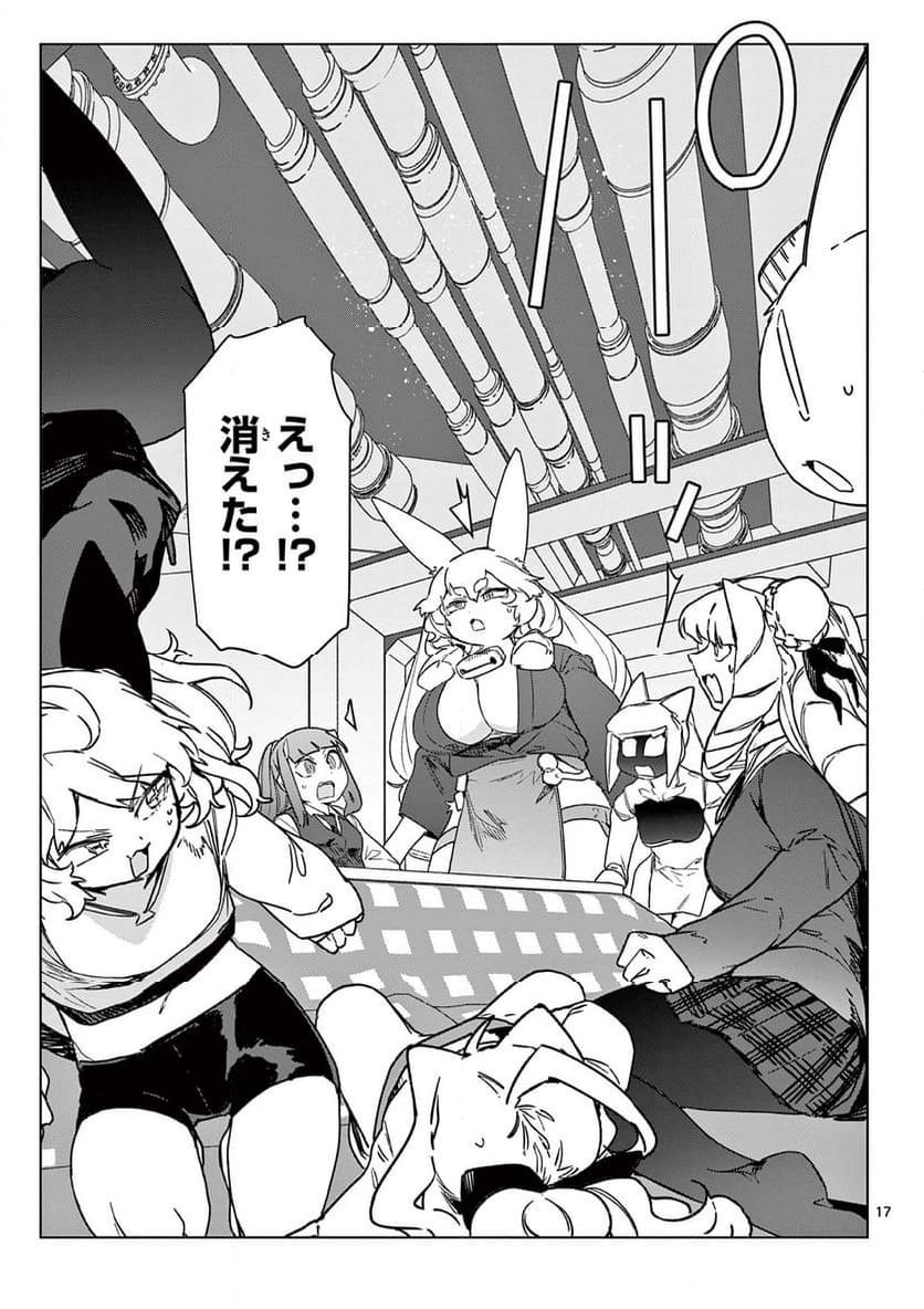 Read GIANT OJOUSAMA Chapter 99 [High Quality / Full] - Page 17 - nicomanga.com