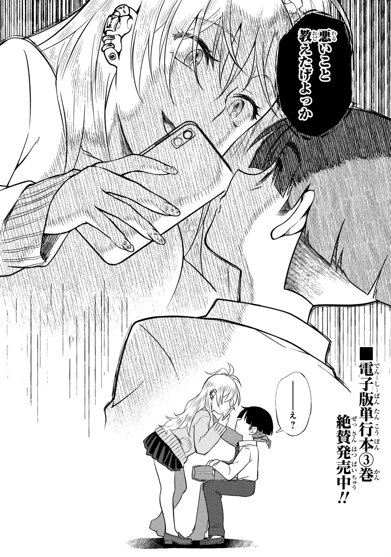 OTONARI NO ONESAN WA ××× SHITAI Chapter 19.1 page 16 - nihonkuni.com