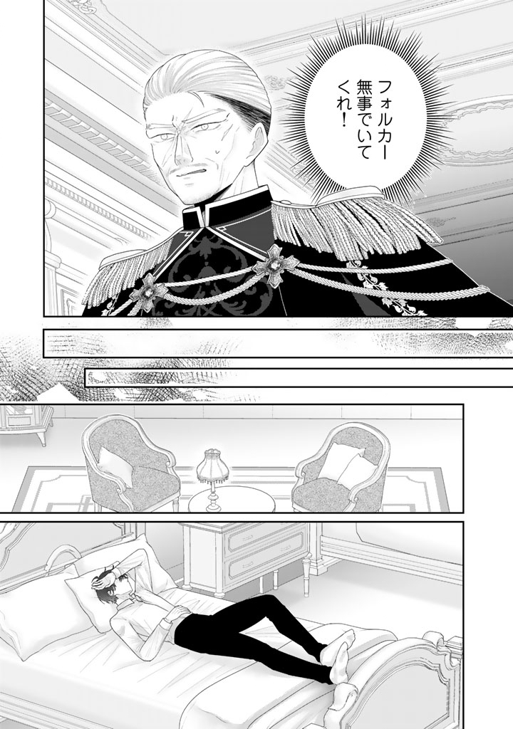 SHIITAGE RARE OUJO NI TENSEI SHIMASHITA GA, RYUUJIN NO KAGO WO MOTSU SAIKYOU KISHI-SAMA NI AISARETE SHIAWASE DESU Chapter 26 page 13 - nihonkuni.com