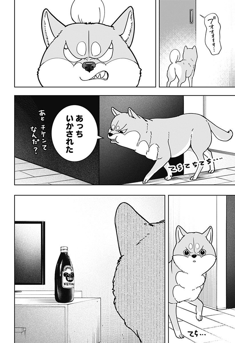 Read SHIBA-TSUKI BUKKEN Chapter 7 [High Quality / Full] - Page 18 - dark.nicomanga.com