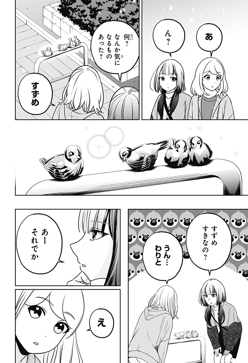 Read SHIBA-TSUKI BUKKEN Chapter 44 [High Quality / Full] - Page 18 - dark.nicomanga.com