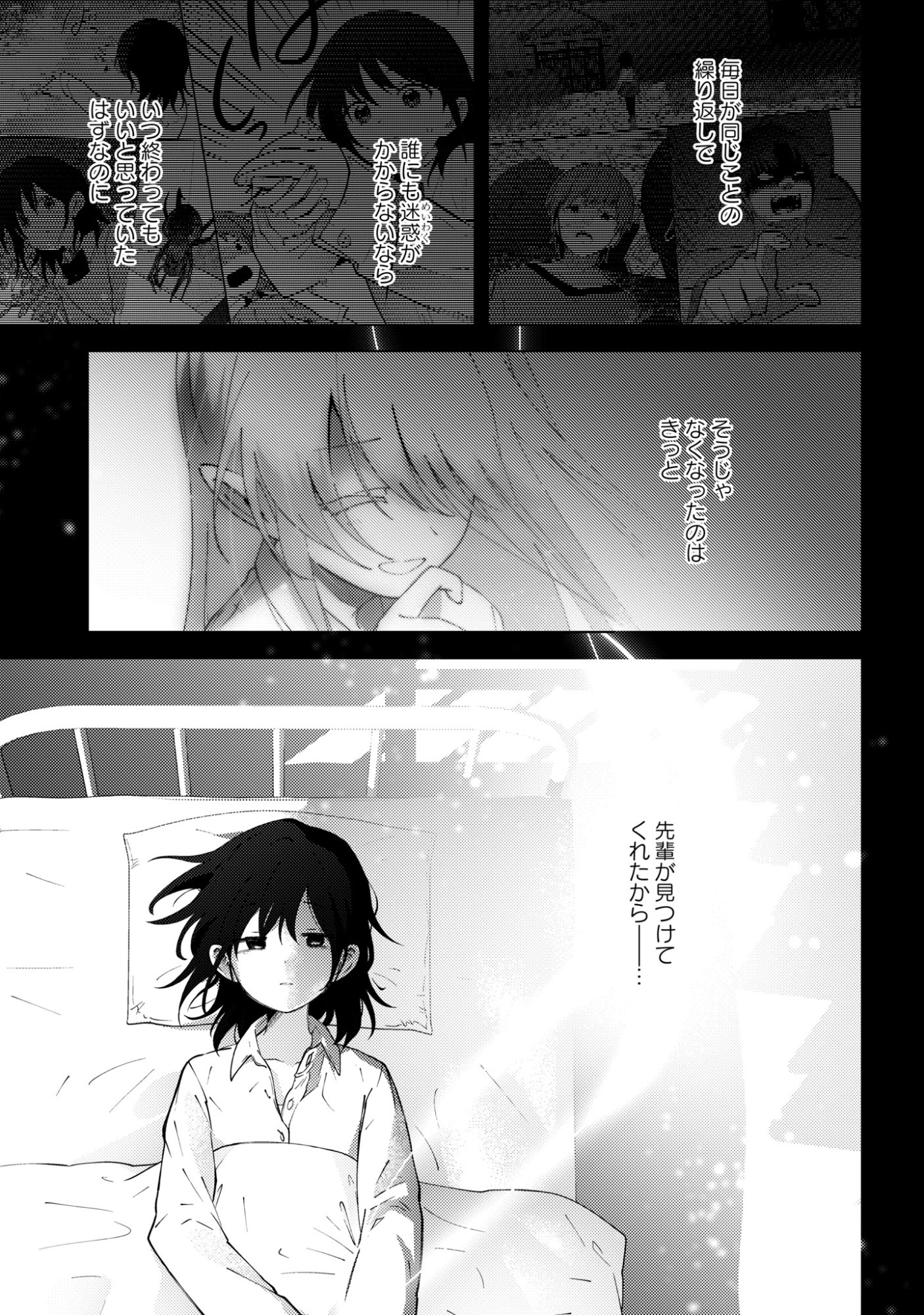 Read MAYU NO UTA Chapter 8 [High Quality / Full] - Page 31 - nicomanga.com