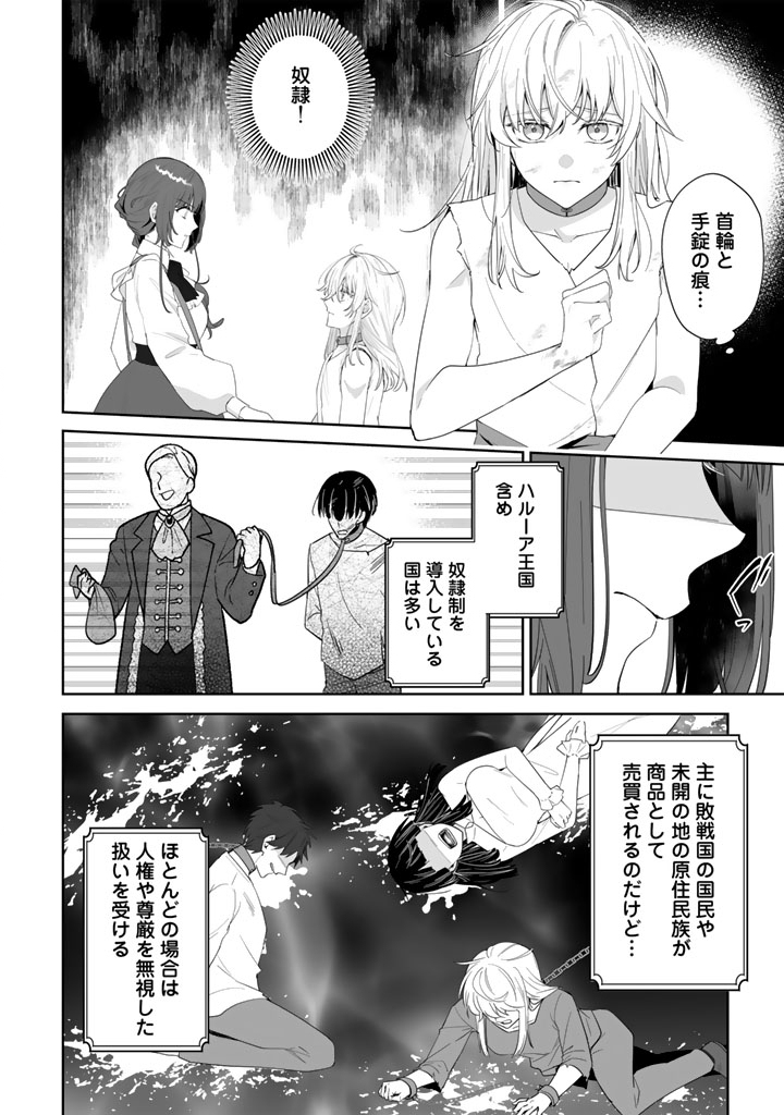 OOATARI REIJOU WA NIDOME NO JINSEI WO OUKA SURU: SHINITAKU NAI NODE HYAKUOKU MONEY WO TE NI RINKOKU HE TOUBOU SHIMASU Chapter 2.2 page 5 - nihonkuni.com
