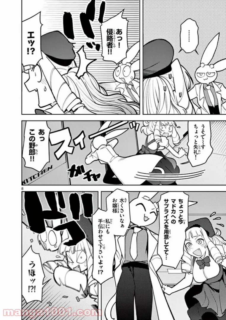 Read GIANT OJOUSAMA Chapter 10 [High Quality / Full] - Page 10 - nicomanga.com