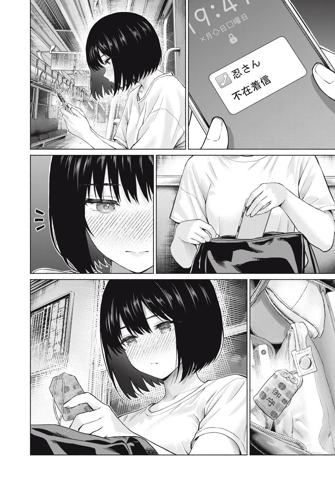 GRAPARA! - RAW Chapter 126 page 16 - nihonkuni.com