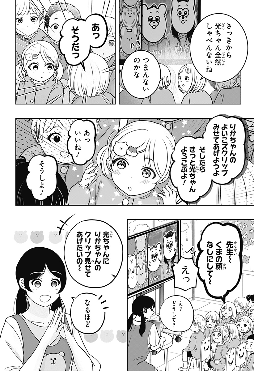 Read SHIBA-TSUKI BUKKEN Chapter 40 [High Quality / Full] - Page 18 - dark.nicomanga.com