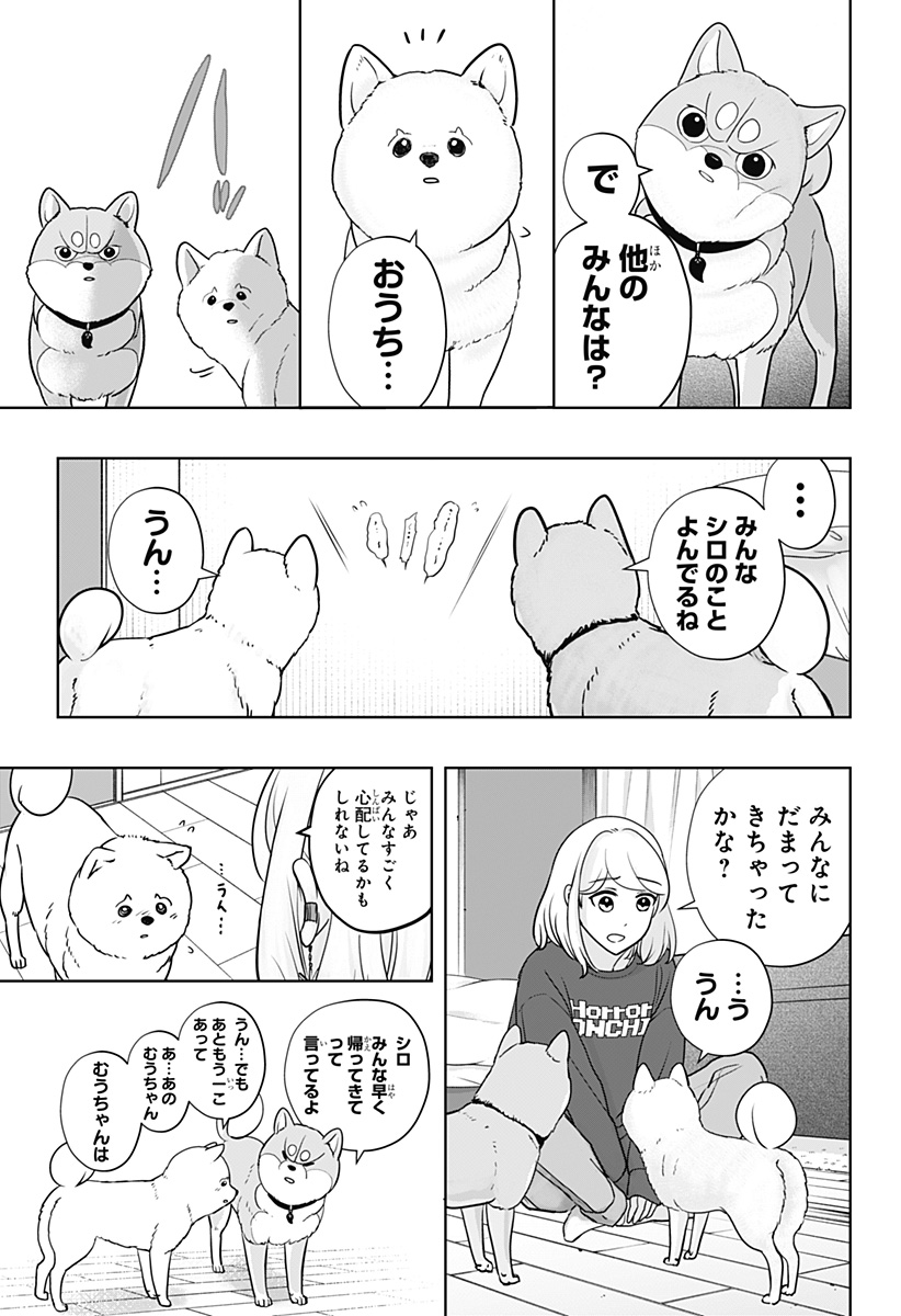 Read SHIBA-TSUKI BUKKEN Chapter 17 [High Quality / Full] - Page 21 - dark.nicomanga.com