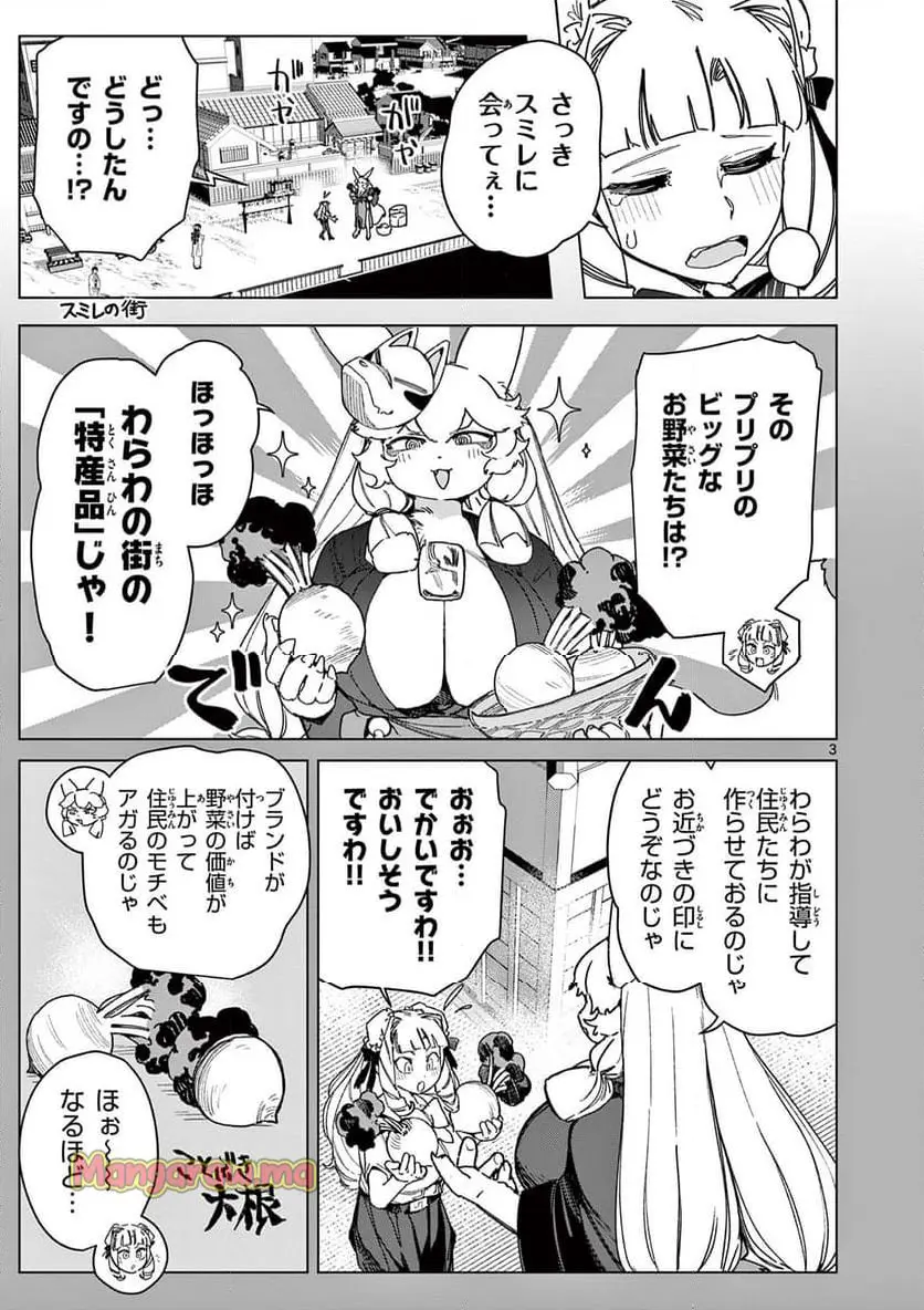 Read GIANT OJOUSAMA Chapter 135 [High Quality / Full] - Page 5 - nicomanga.com