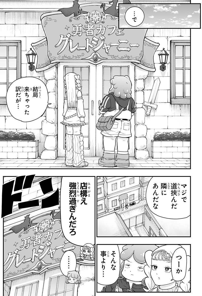 Read BUYOTOPIA Chapter 10 [High Quality / Full] - Page 5 - nicomanga.net