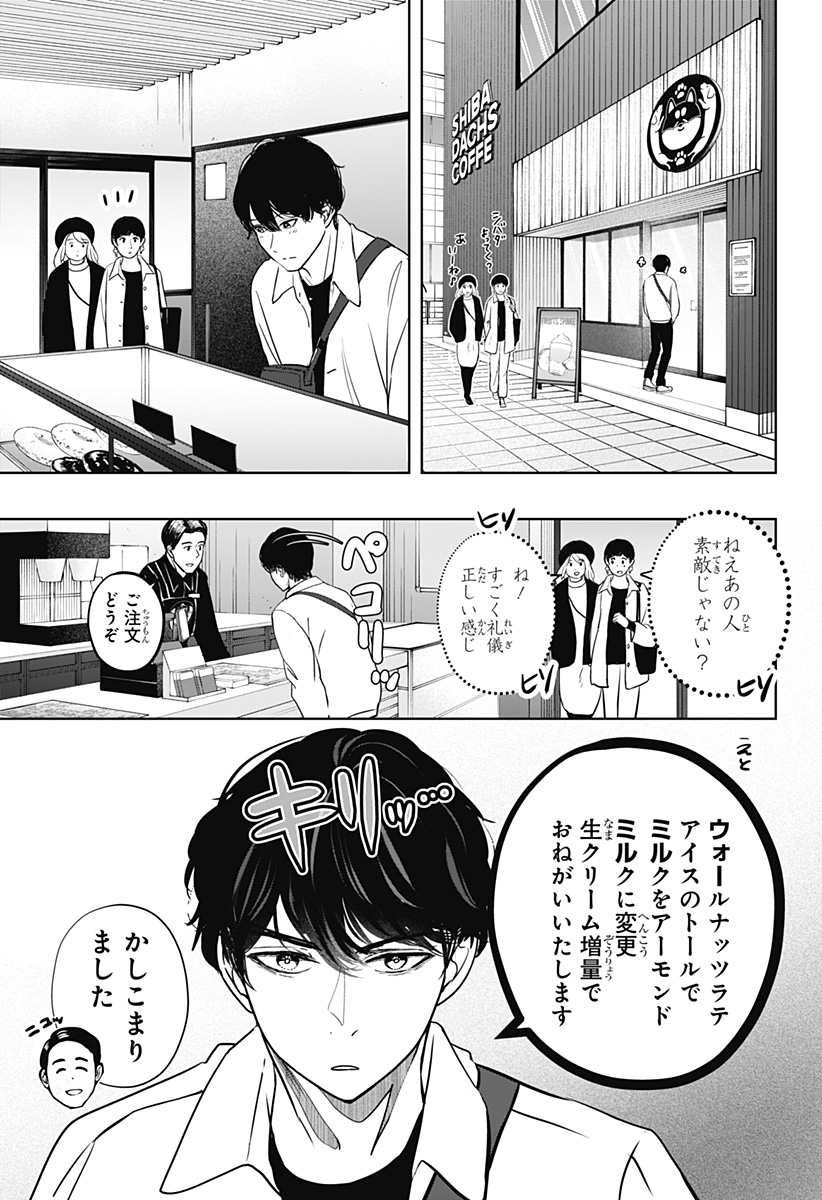 Read SHIBA-TSUKI BUKKEN Chapter 26 [High Quality / Full] - Page 21 - dark.nicomanga.com