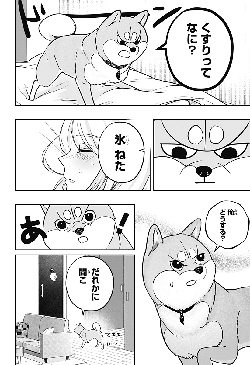 Read SHIBA-TSUKI BUKKEN Chapter 11 [High Quality / Full] - Page 6 - dark.nicomanga.com