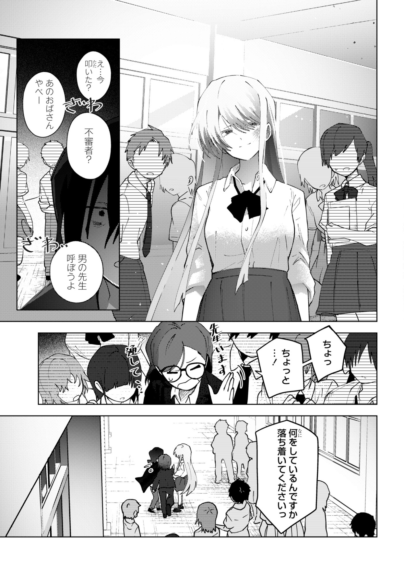 Read MAYU NO UTA Chapter 8 [High Quality / Full] - Page 29 - nicomanga.com