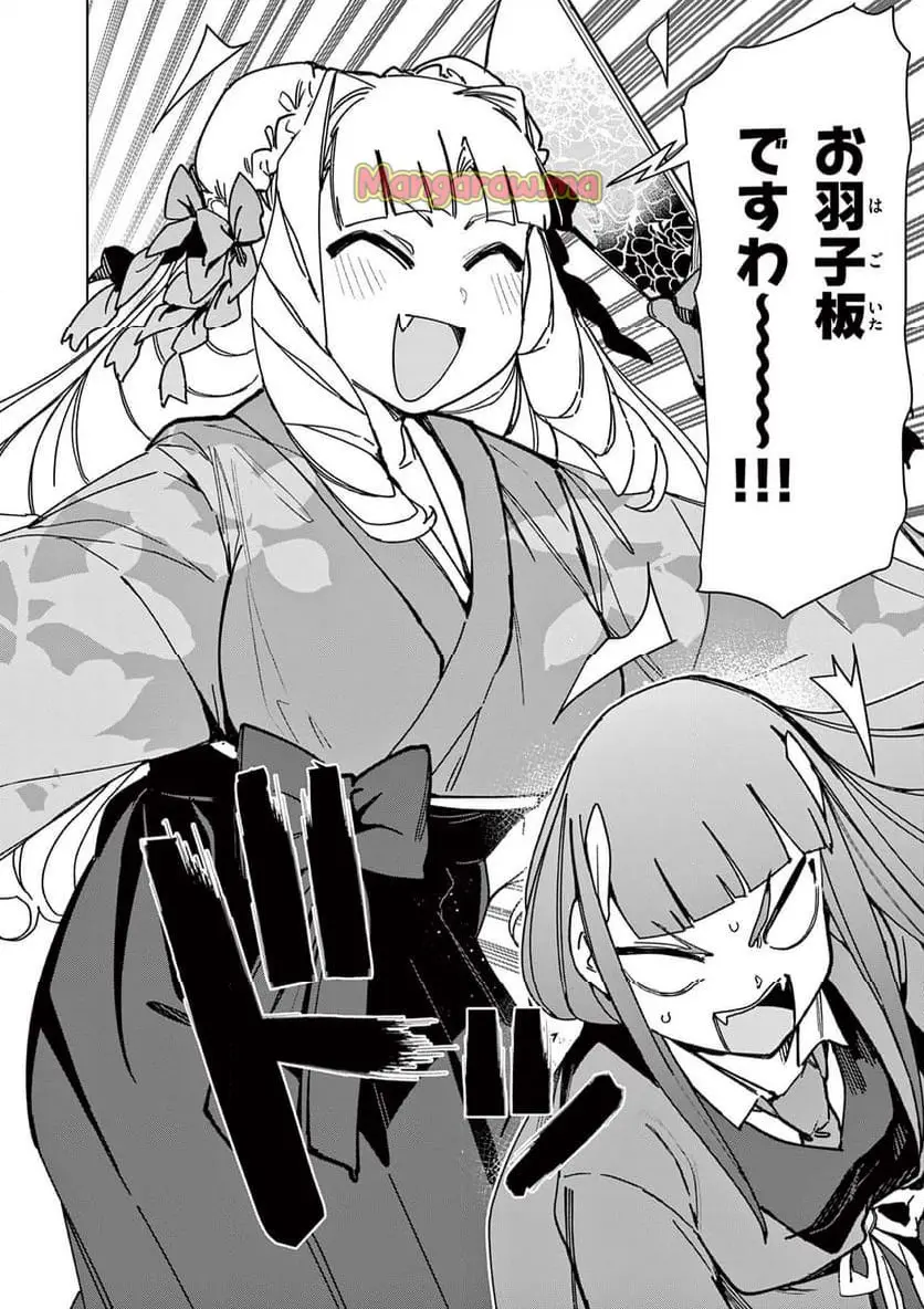 Read GIANT OJOUSAMA Chapter 134 [High Quality / Full] - Page 4 - nicomanga.com