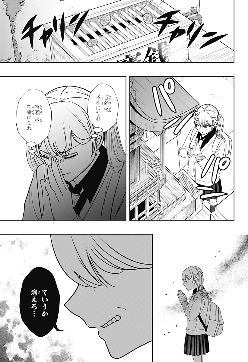 Read SHIBA-TSUKI BUKKEN Chapter 42 [High Quality / Full] - Page 11 - dark.nicomanga.com