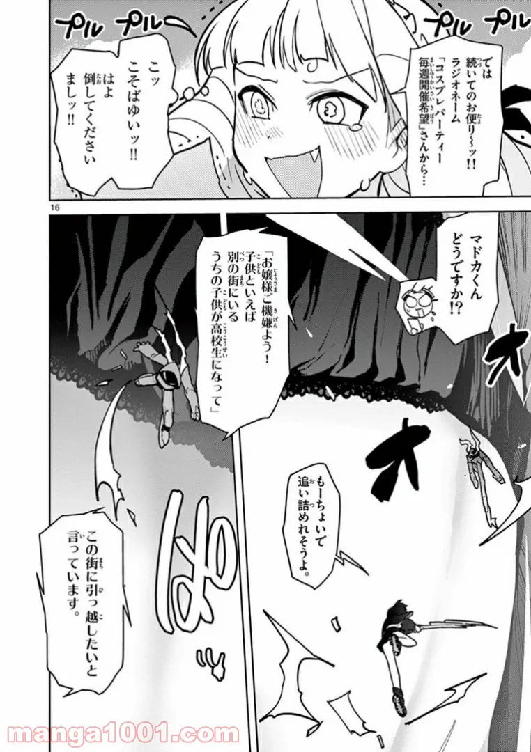 Read GIANT OJOUSAMA Chapter 9 [High Quality / Full] - Page 18 - nicomanga.com
