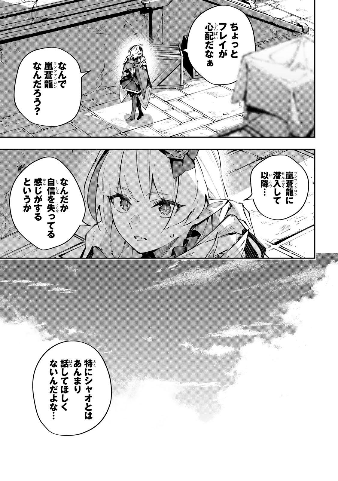 Read DESTINY UNCHAIN ONLINE Chapter 116 [High Quality / Full] - Page 9 - dark.nicomanga.com